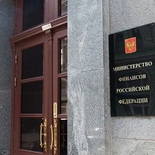 Минфин подготовил федеральный стандарт с Единым планом счетов бухучета государственных финансов