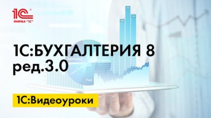 «1С:Бухгалтерия 8»: как начислить амортизацию в бухгалтерском учете линейным способом